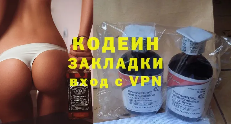 наркошоп  Красногорск  Кодеиновый сироп Lean Purple Drank 