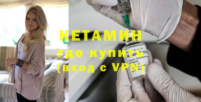 КЕТАМИН ketamine  МЕГА ССЫЛКА  Красногорск 